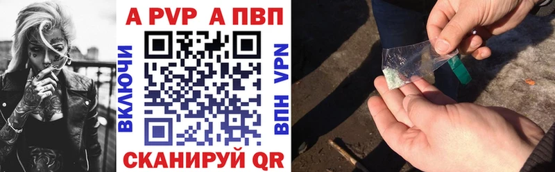 купить   даркнет клад  A-PVP СК  Зверево 