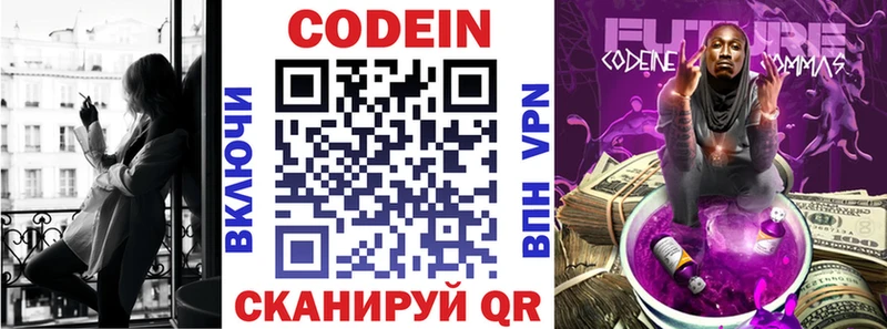 сколько стоит  Зверево  Кодеиновый сироп Lean Purple Drank 