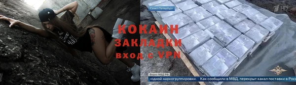 кокаин VHQ Алексин