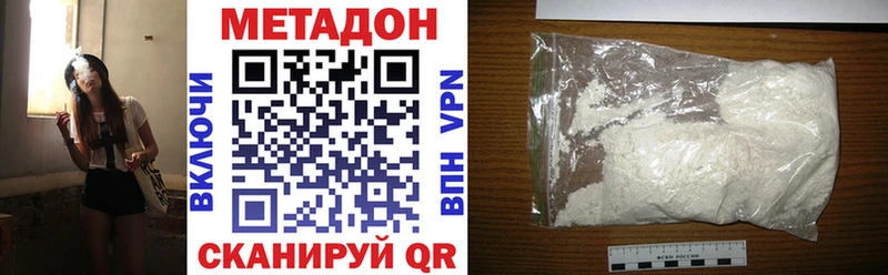 Метадон VHQ  хочу   Зверево 