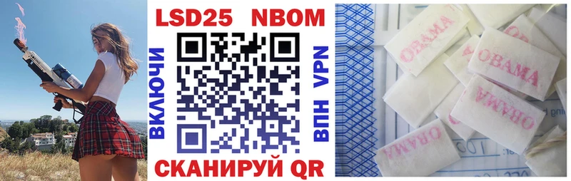 Марки 25I-NBOMe 1500мкг  Зверево 